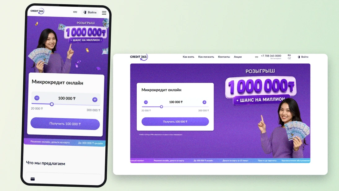 Сайт Credit365 на компьютере и в мобильной версии
